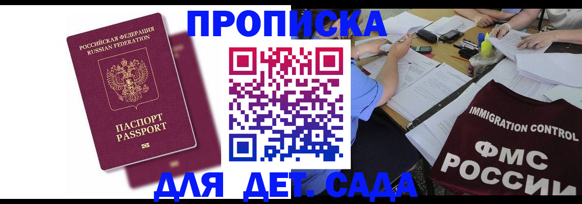 найти адрес прописки в Красноярске