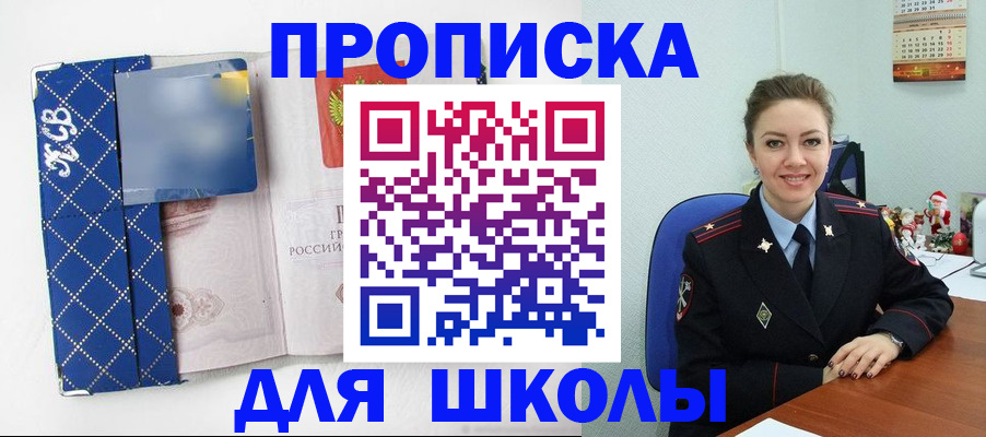 временная регистрация собственник в Красноярске